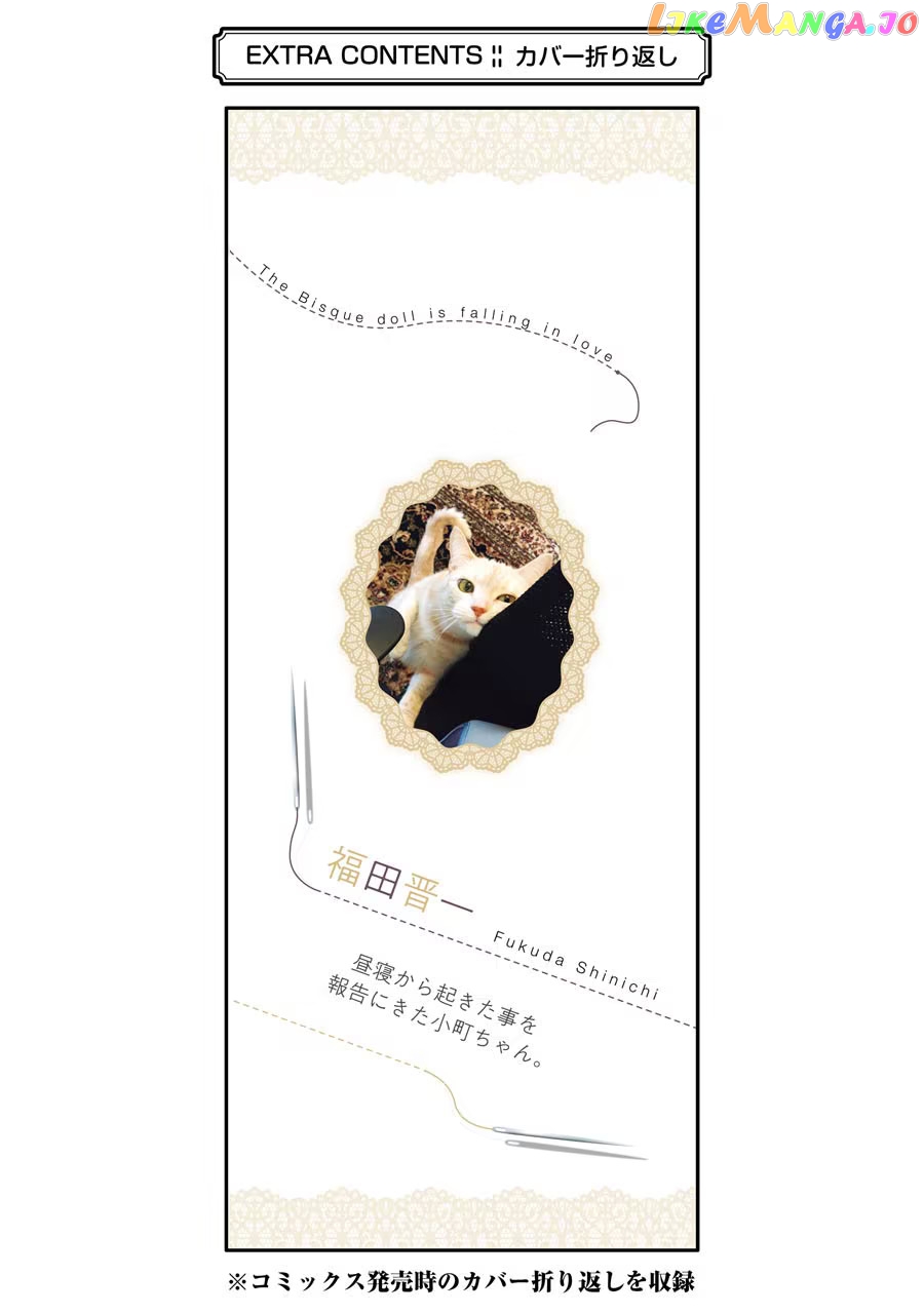 My Dress-Up Darling, Chapter 63.1 image 11